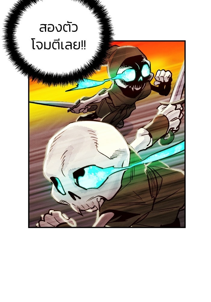 The Lone Necromancer - หน้า 9