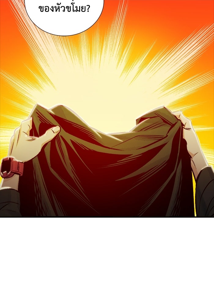 The Lone Necromancer - หน้า 92