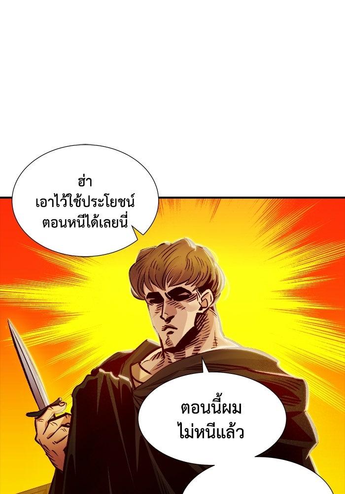 The Lone Necromancer - หน้า 94