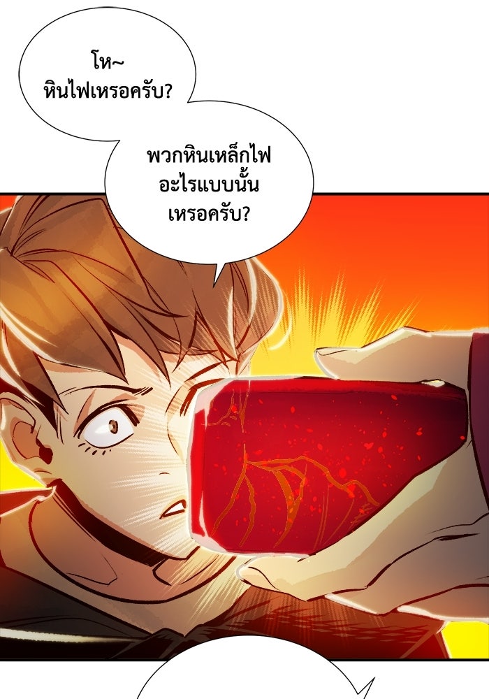 The Lone Necromancer - หน้า 97