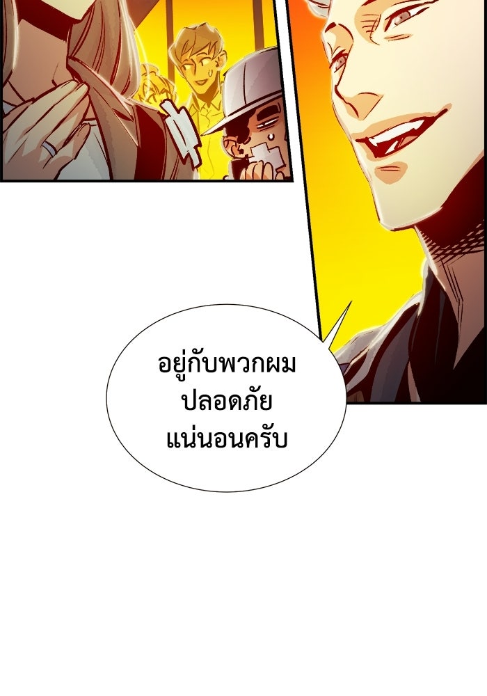 The Lone Necromancer - หน้า 35