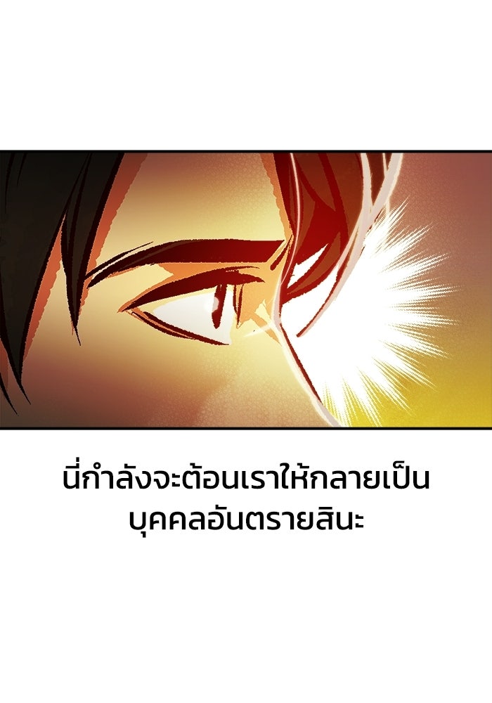 The Lone Necromancer - หน้า 39