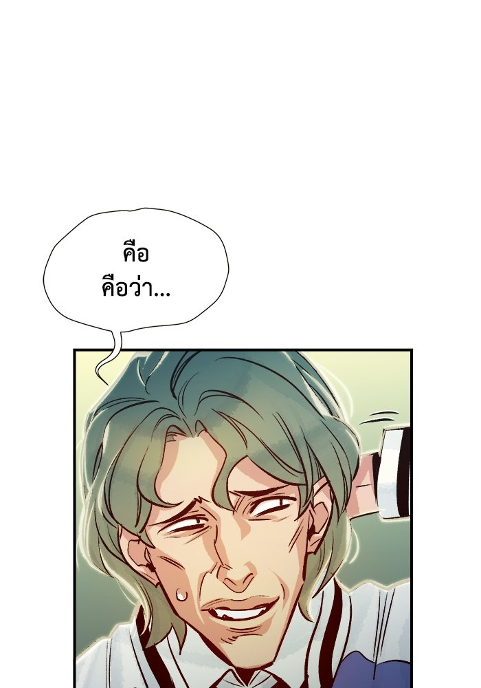 The Lone Necromancer - หน้า 4