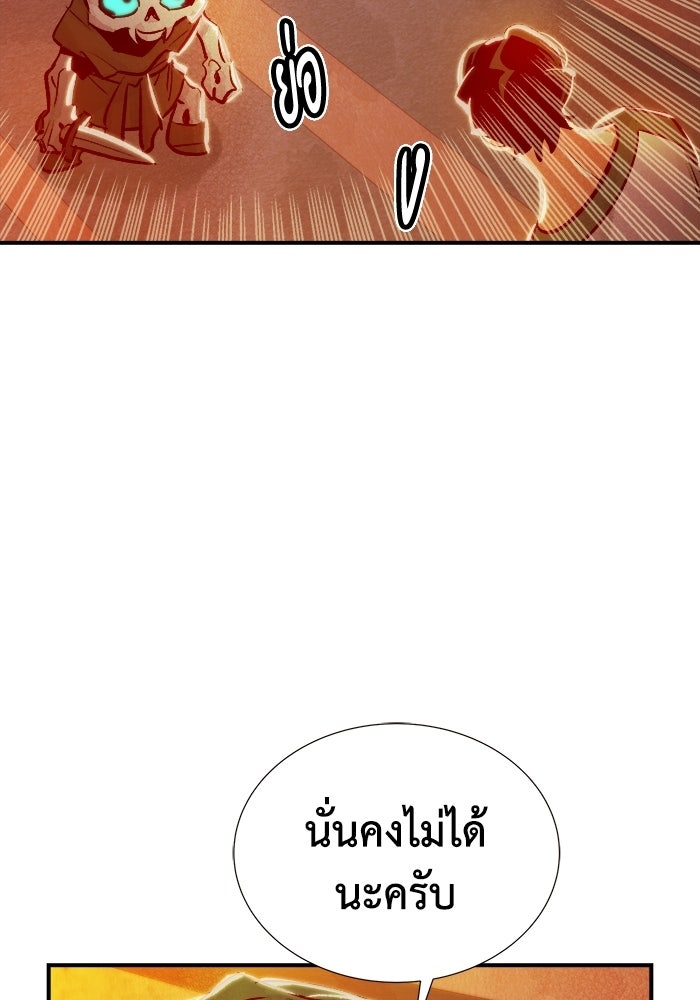 The Lone Necromancer - หน้า 41
