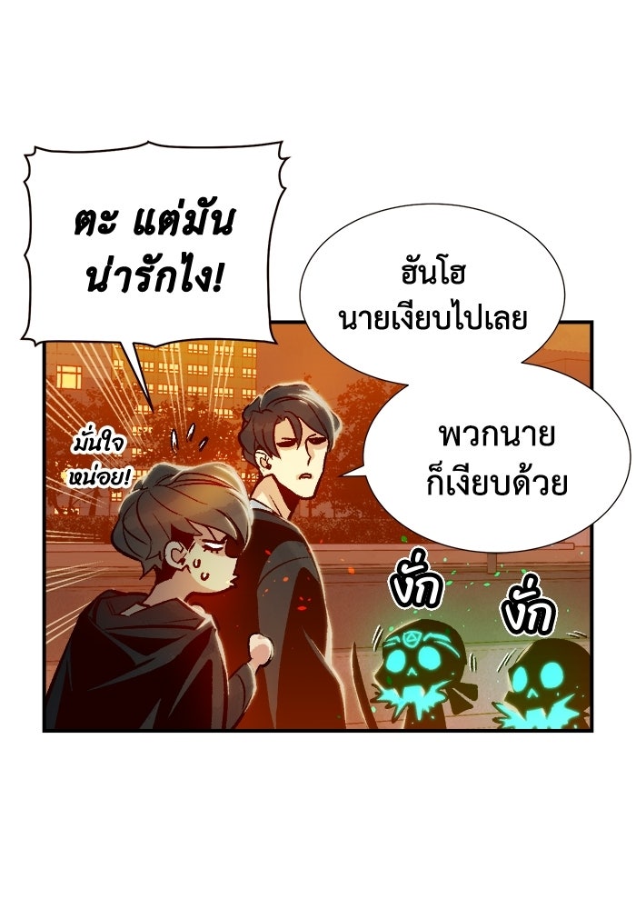 The Lone Necromancer - หน้า 46