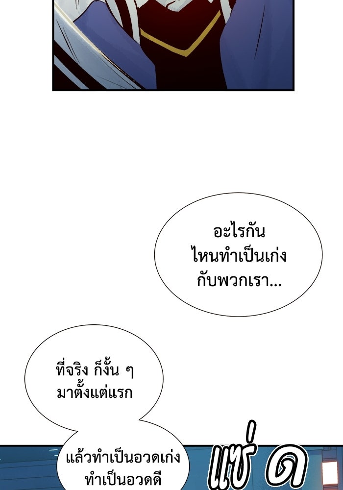 The Lone Necromancer - หน้า 5