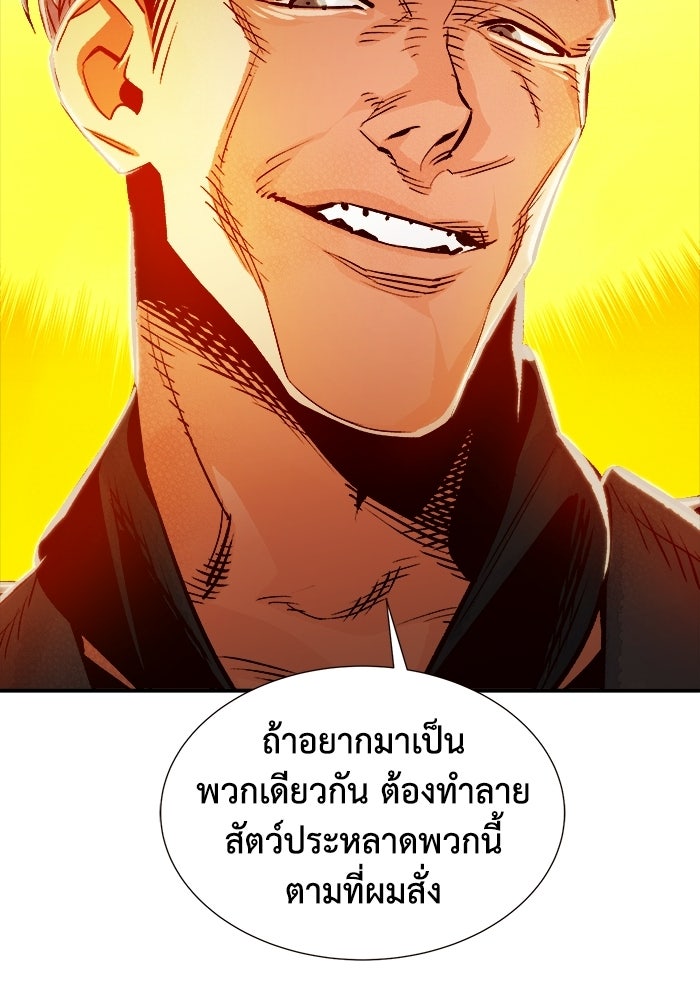 The Lone Necromancer - หน้า 52