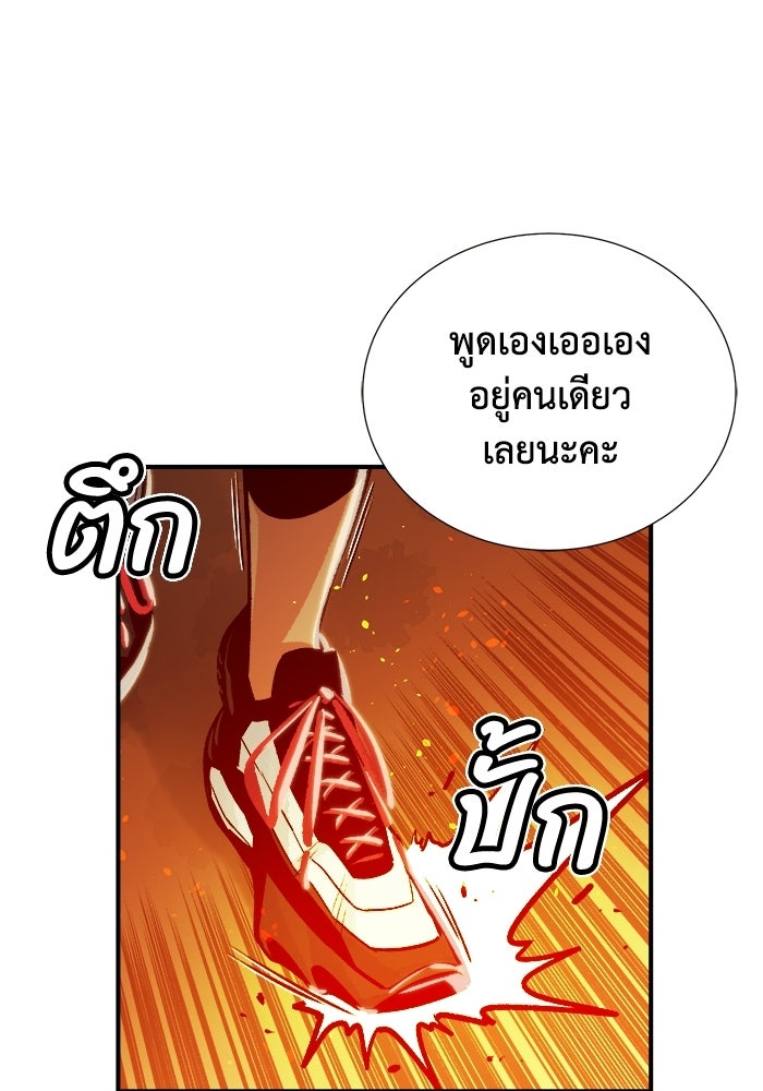 The Lone Necromancer - หน้า 53