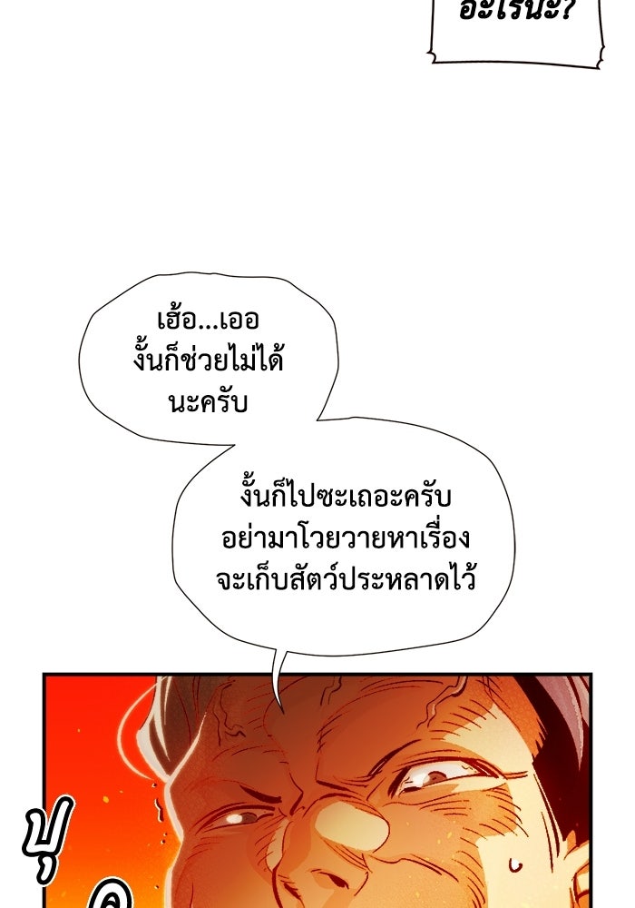 The Lone Necromancer - หน้า 63