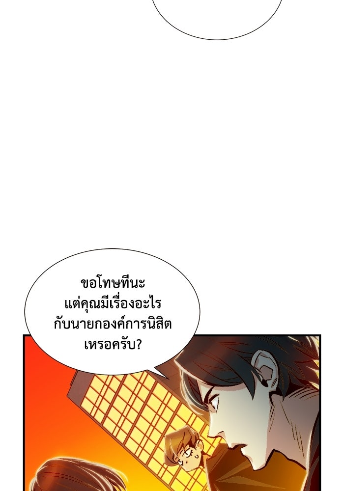 The Lone Necromancer - หน้า 69