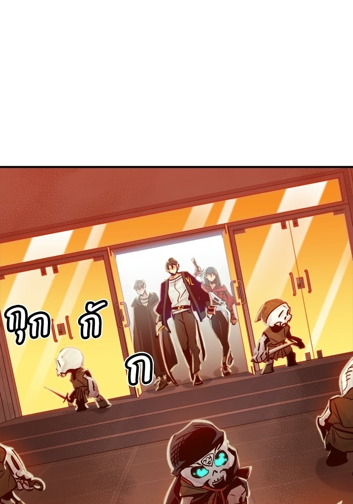 The Lone Necromancer - หน้า 7