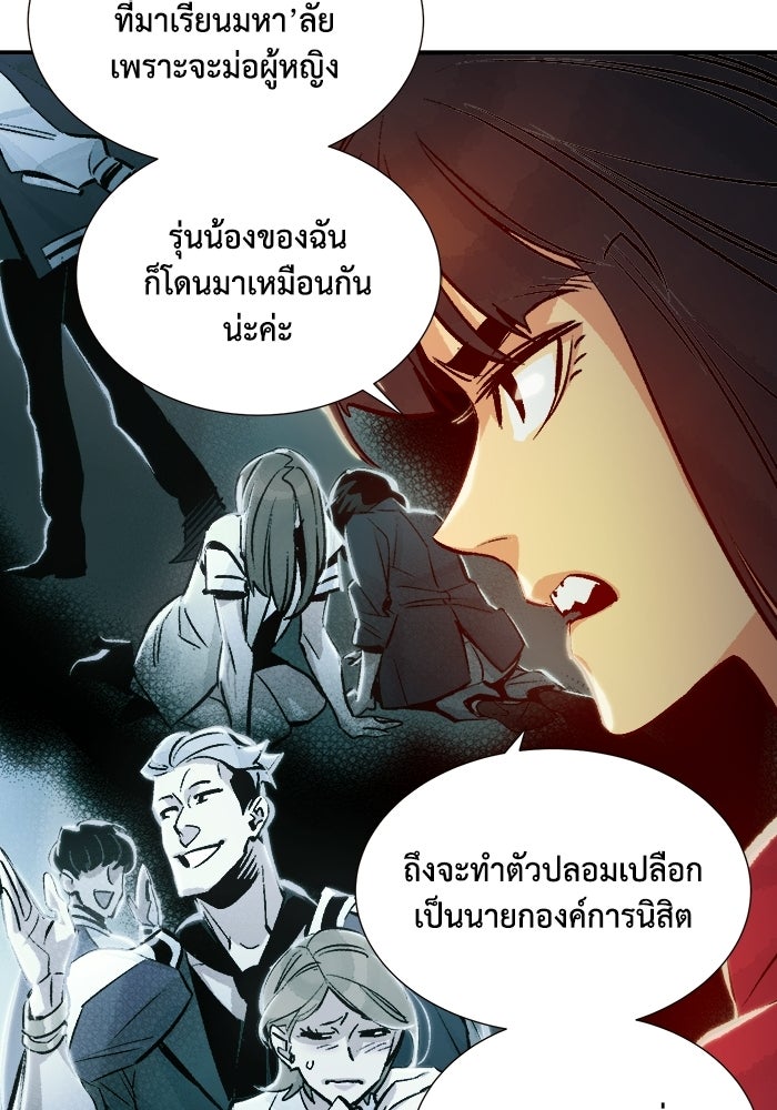 The Lone Necromancer - หน้า 71