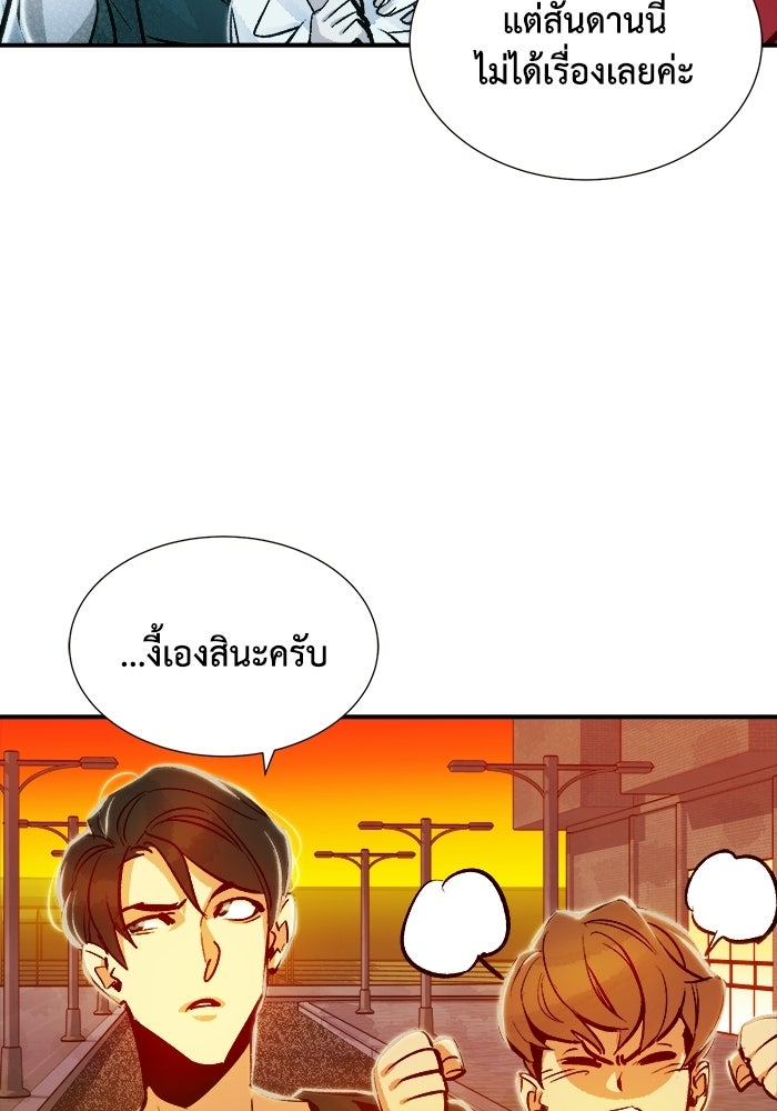 The Lone Necromancer - หน้า 72