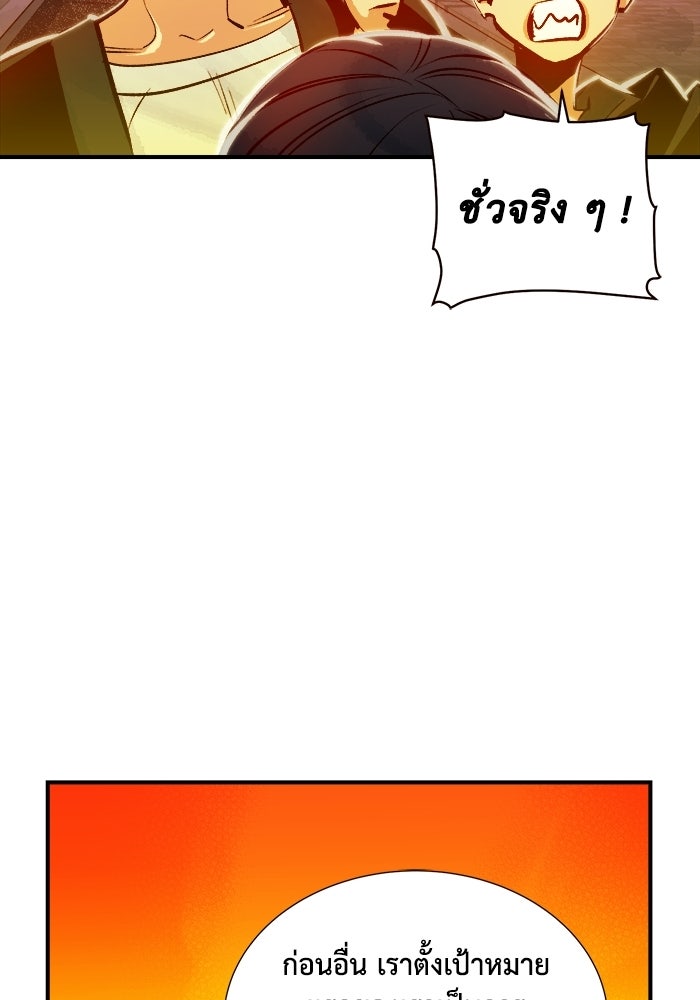 The Lone Necromancer - หน้า 73