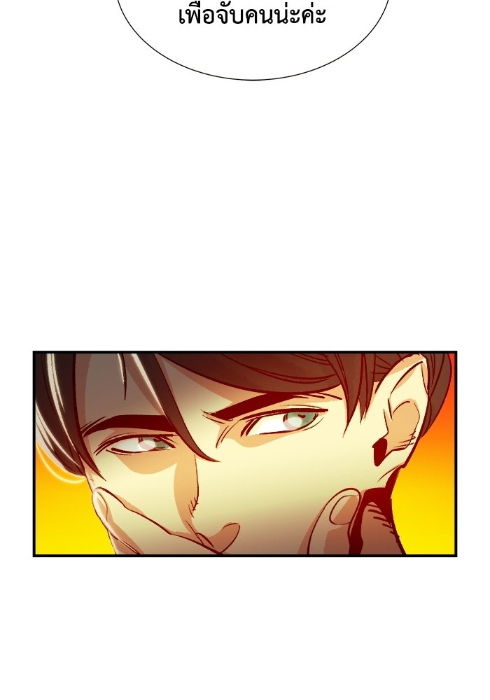 The Lone Necromancer - หน้า 76