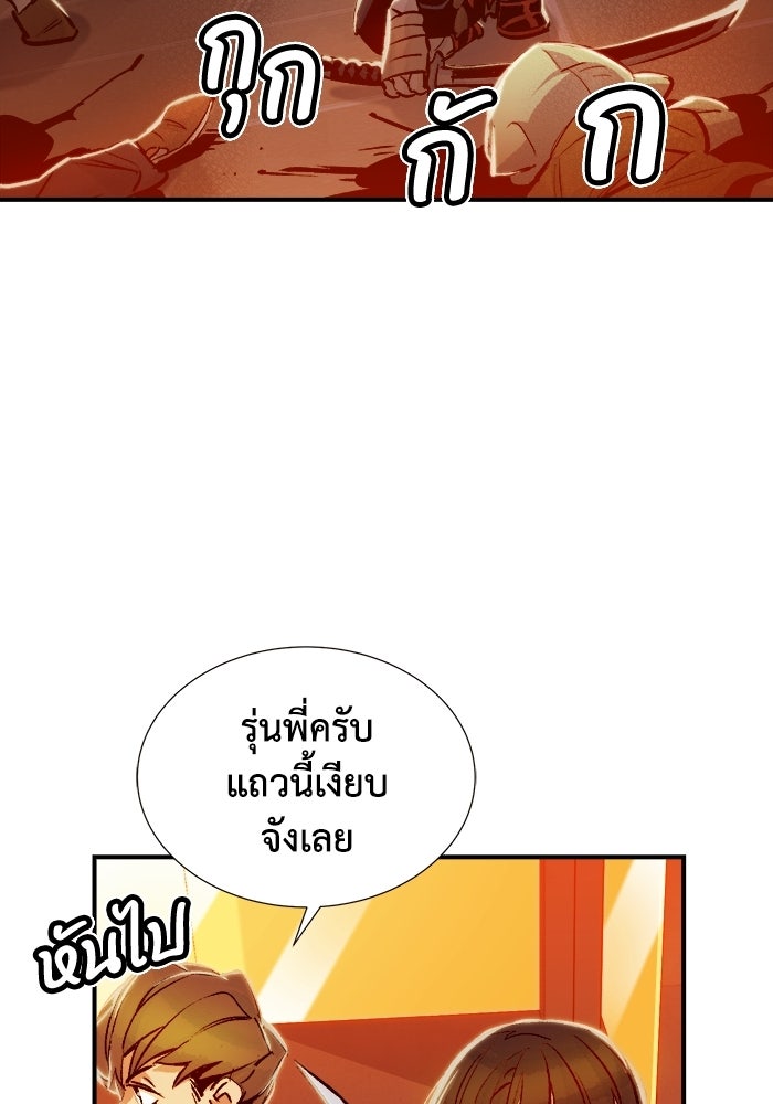The Lone Necromancer - หน้า 8