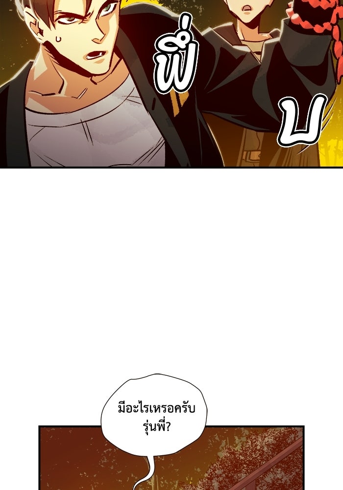 The Lone Necromancer - หน้า 83