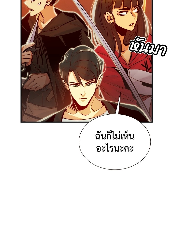 The Lone Necromancer - หน้า 9
