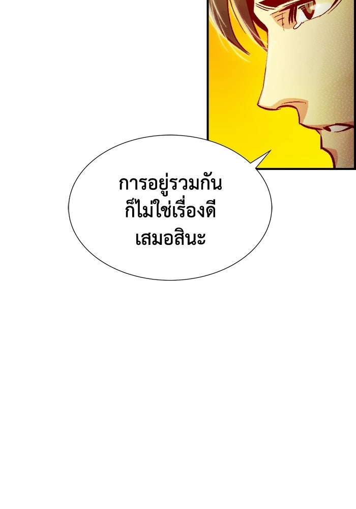 The Lone Necromancer - หน้า 103