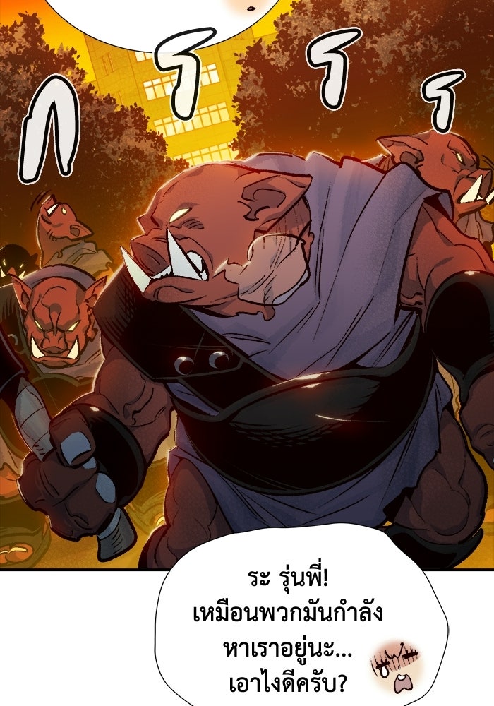 The Lone Necromancer - หน้า 110