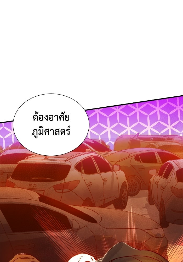 The Lone Necromancer - หน้า 115