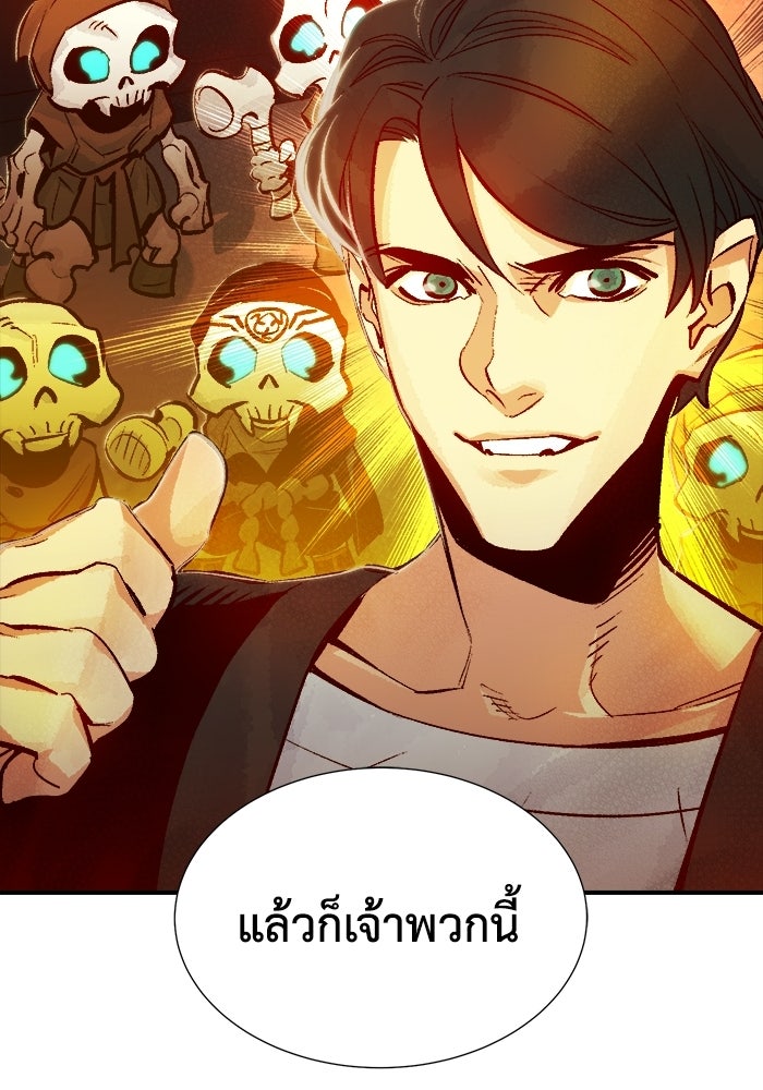 The Lone Necromancer - หน้า 116