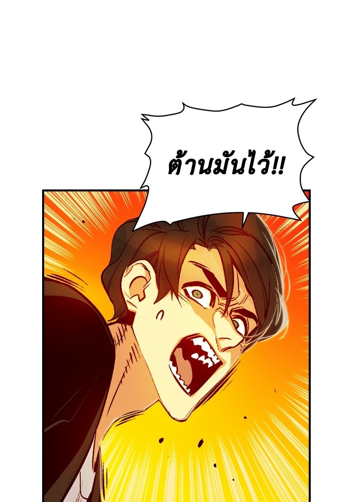 The Lone Necromancer - หน้า 19