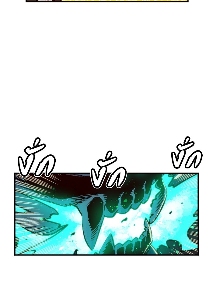 The Lone Necromancer - หน้า 20