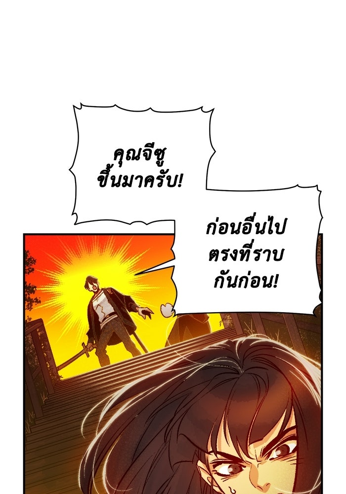 The Lone Necromancer - หน้า 29