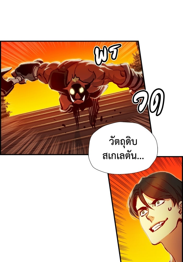 The Lone Necromancer - หน้า 3
