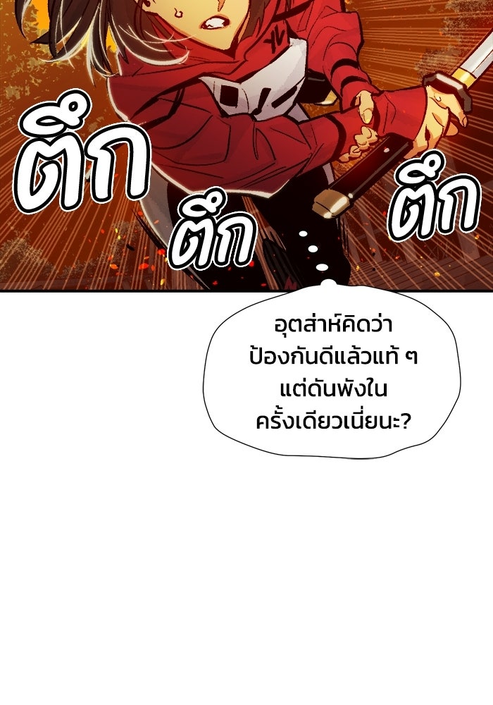 The Lone Necromancer - หน้า 31