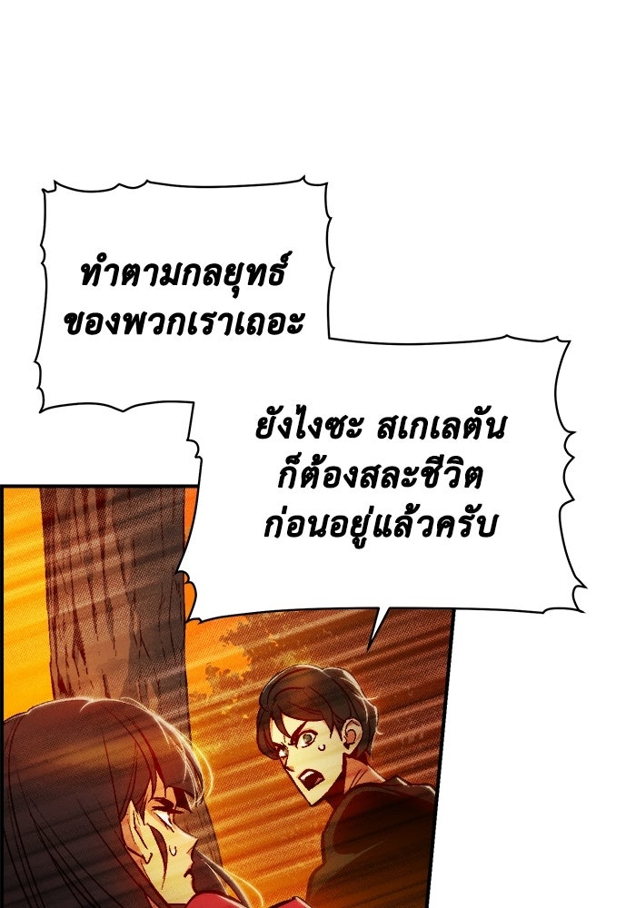 The Lone Necromancer - หน้า 37
