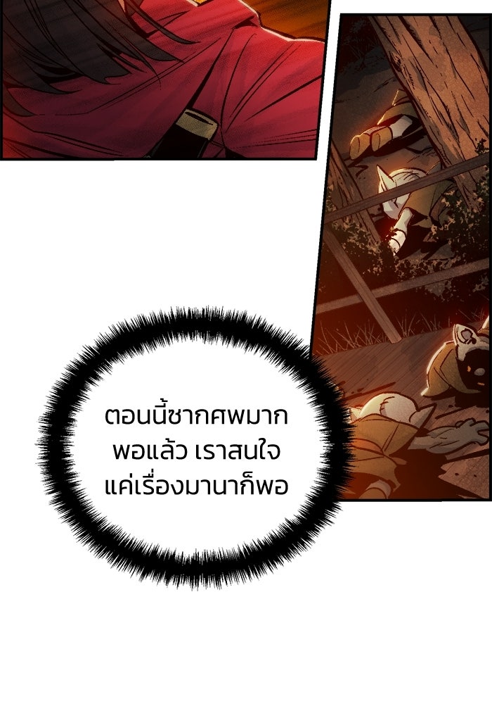 The Lone Necromancer - หน้า 38