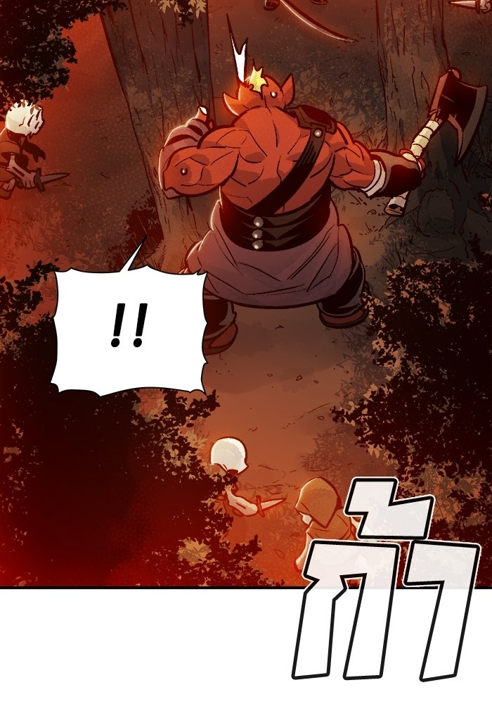 The Lone Necromancer - หน้า 41