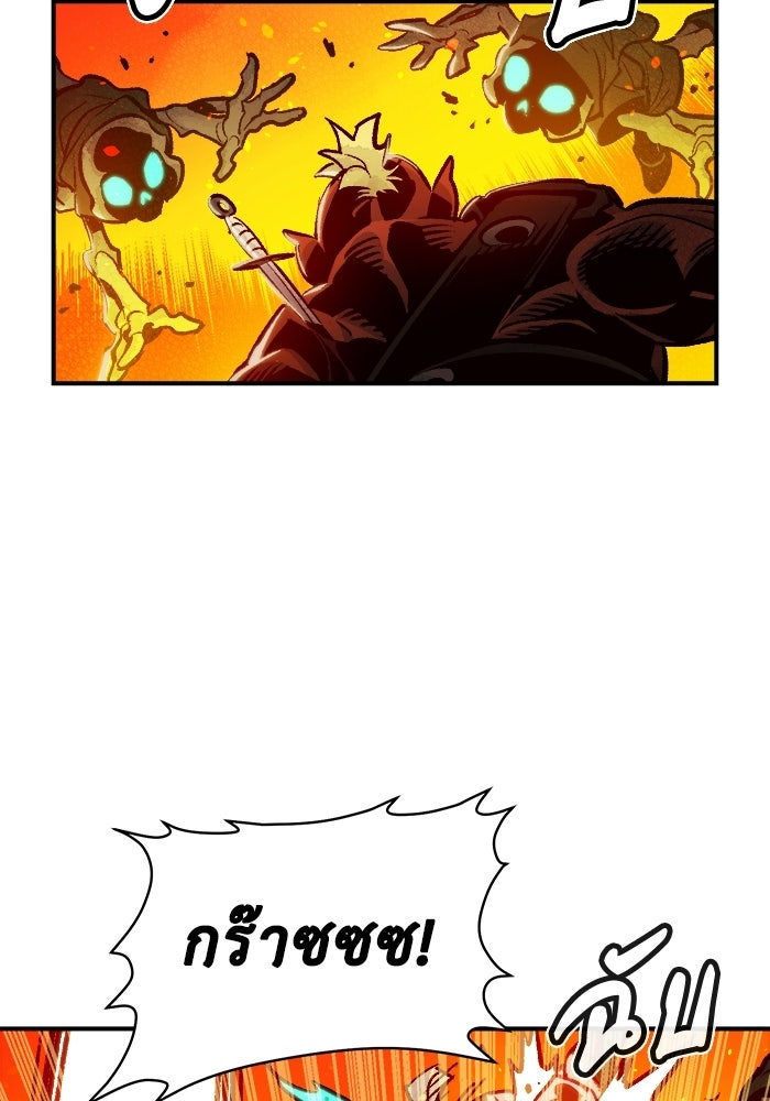 The Lone Necromancer - หน้า 47