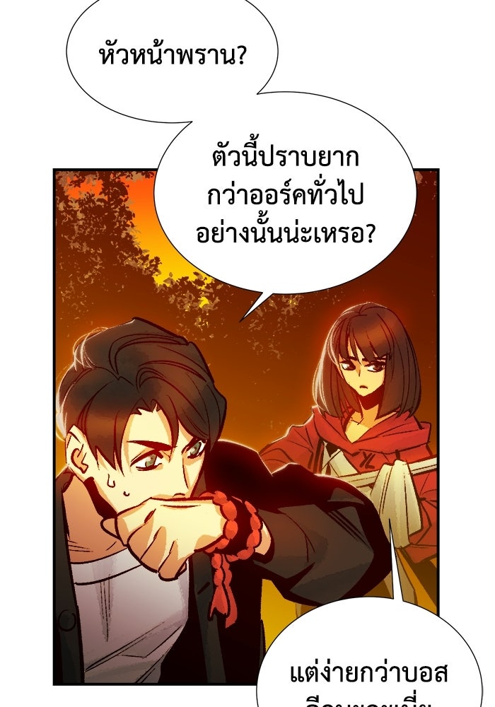 The Lone Necromancer - หน้า 62
