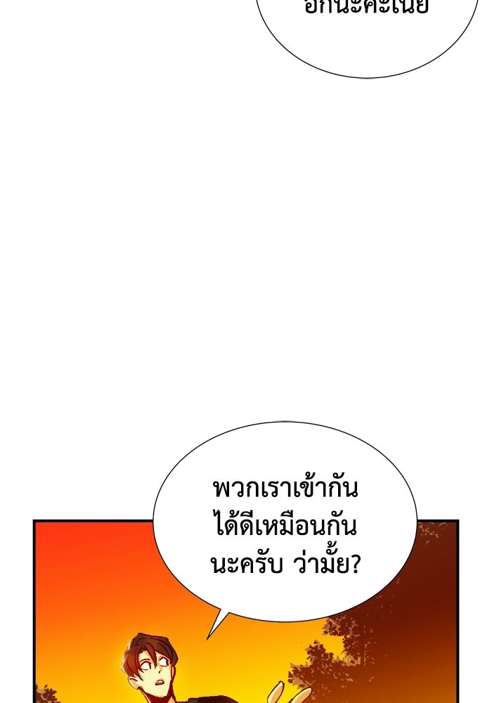 The Lone Necromancer - หน้า 63