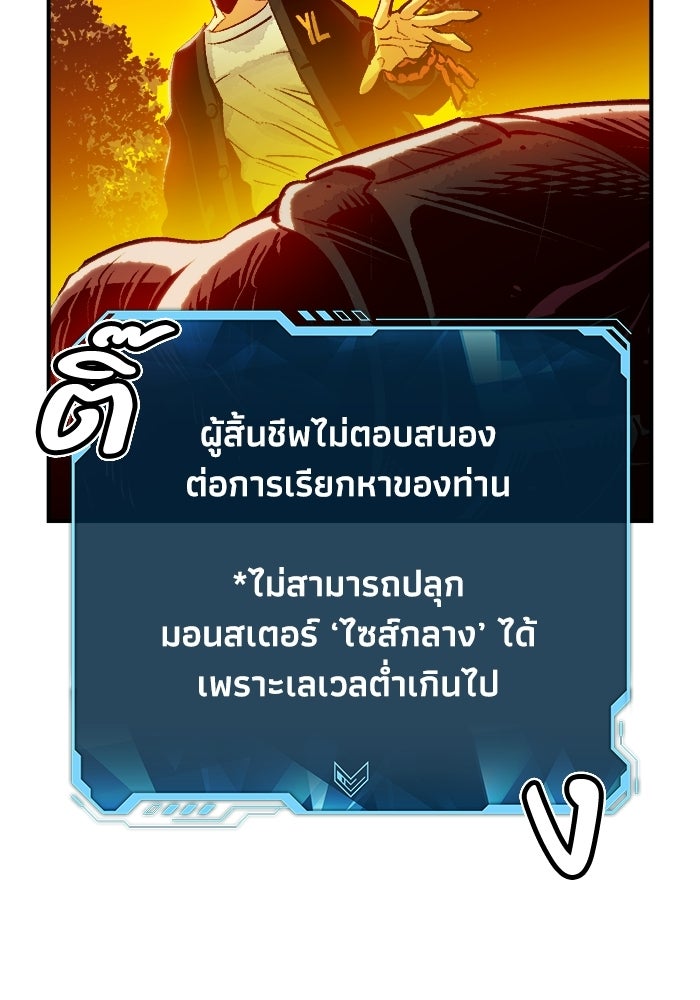 The Lone Necromancer - หน้า 64