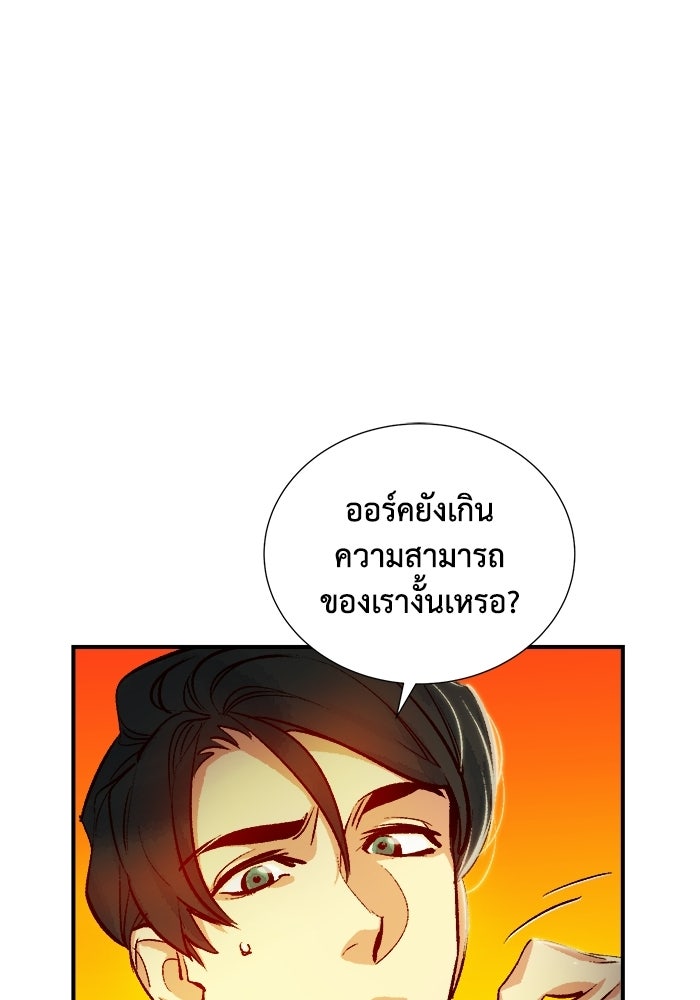The Lone Necromancer - หน้า 65