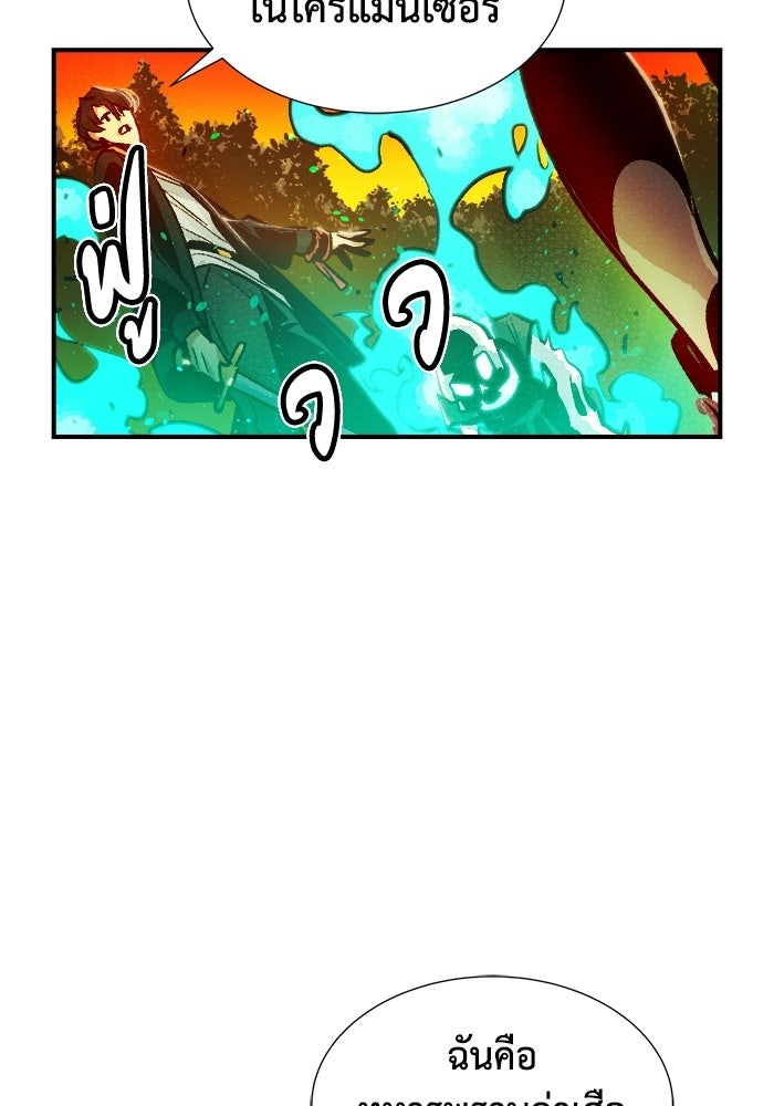 The Lone Necromancer - หน้า 67