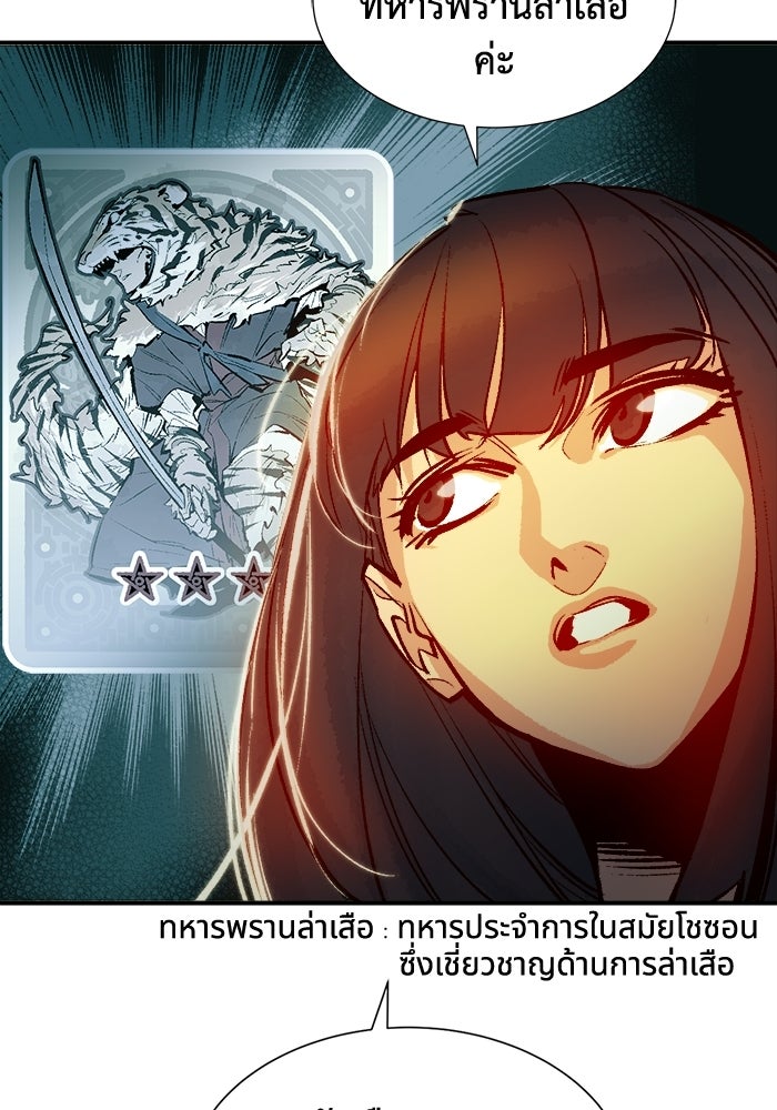 The Lone Necromancer - หน้า 68