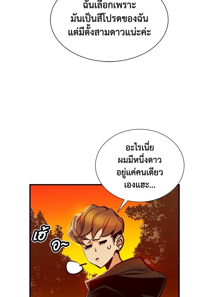 The Lone Necromancer - หน้า 69