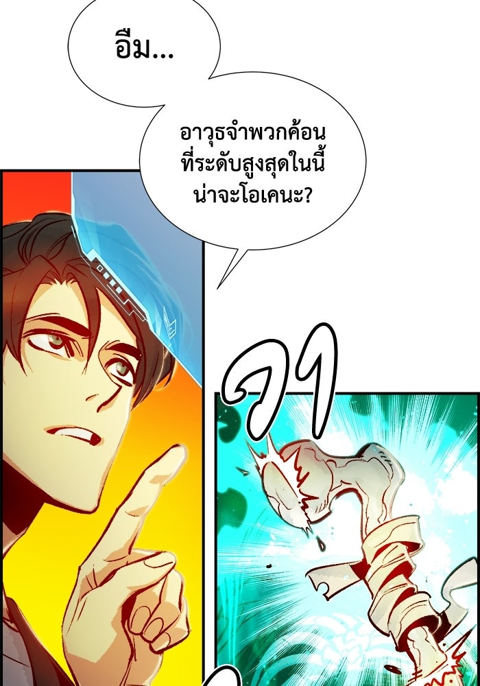 The Lone Necromancer - หน้า 74