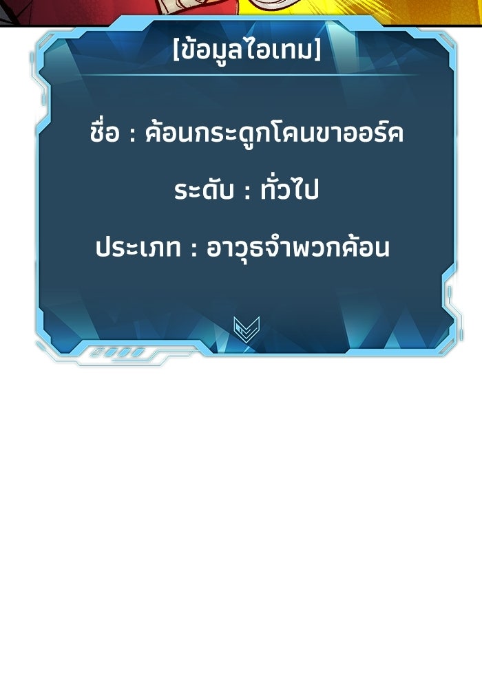 The Lone Necromancer - หน้า 77