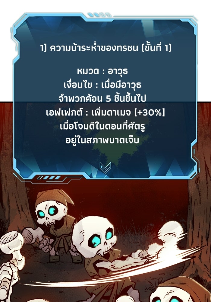 The Lone Necromancer - หน้า 79
