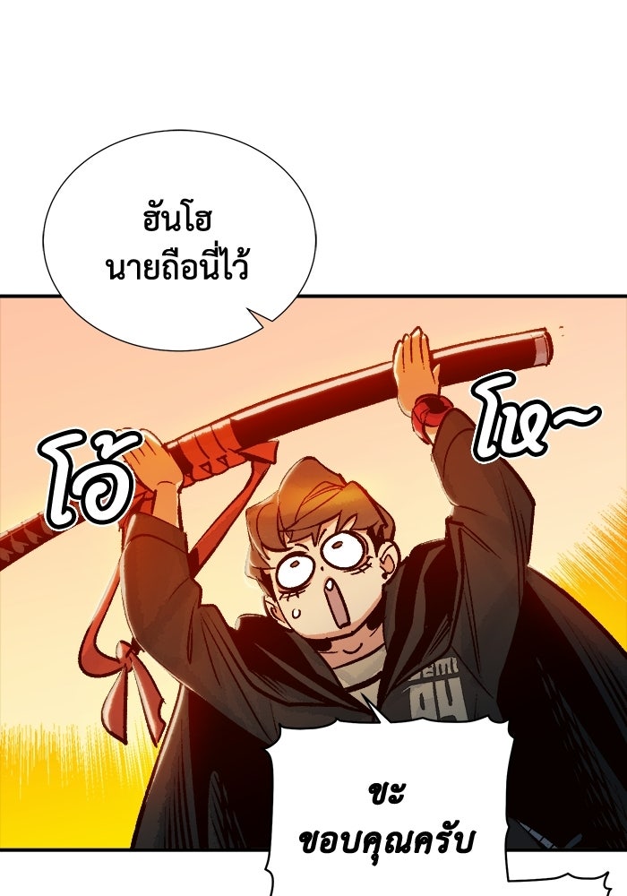 The Lone Necromancer - หน้า 82