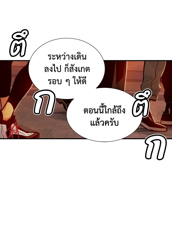 The Lone Necromancer - หน้า 87