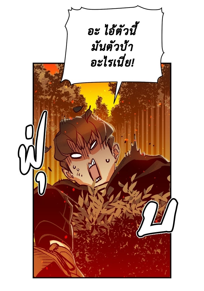 The Lone Necromancer - หน้า 9