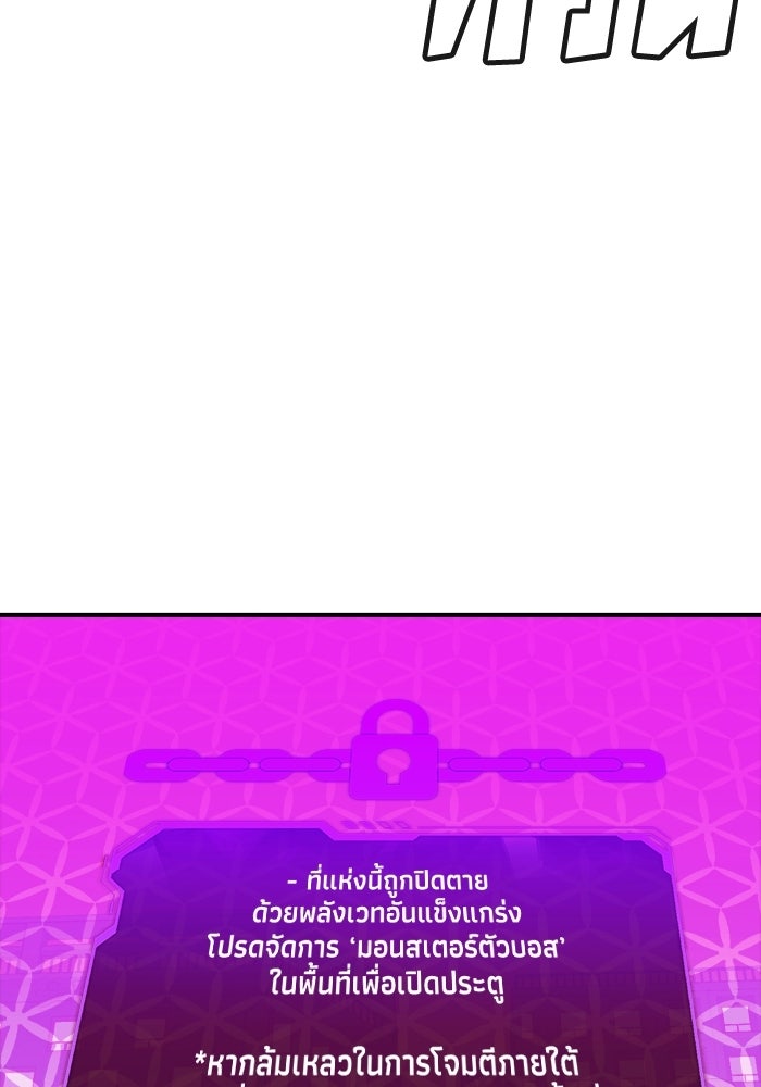 The Lone Necromancer - หน้า 91