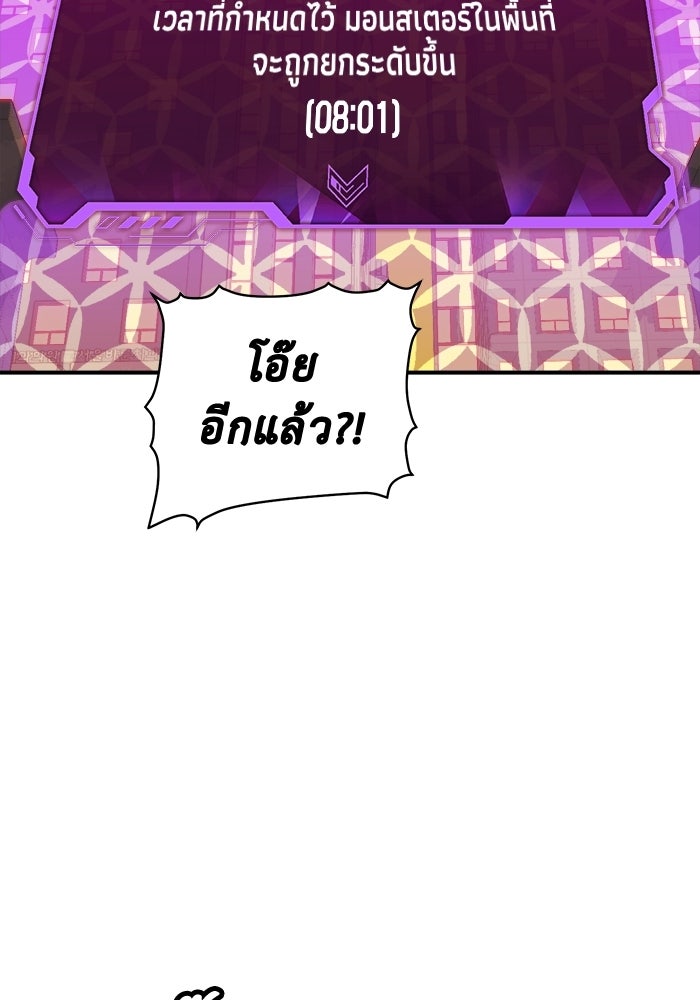 The Lone Necromancer - หน้า 92